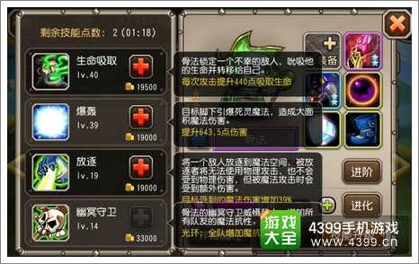 刀塔传奇骨法技能