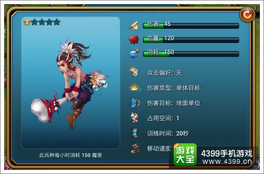龙骑帝国攻略