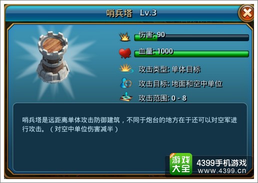 迷你帝国攻略