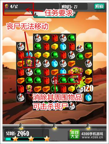 混乱丧尸游戏操作