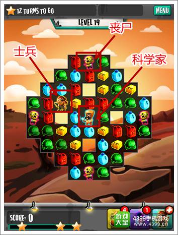 混乱丧尸人物