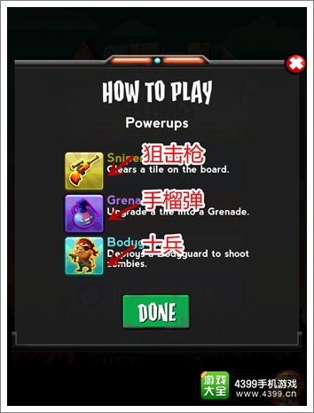 混乱丧尸道具