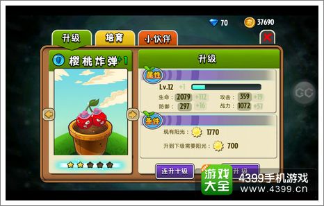 植物大战僵尸全明星阳光
