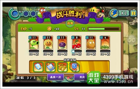 植物大战僵尸全明星阳光
