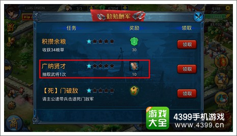 主公莫慌技能攻略