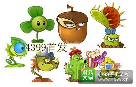 植物大战僵尸2还未更新 可以先玩植物全明星