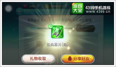 天天酷跑