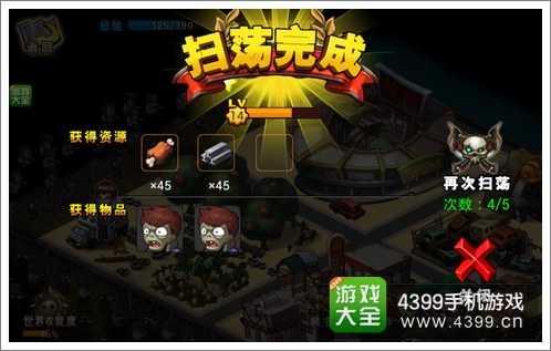 超级英雄如何快速升级