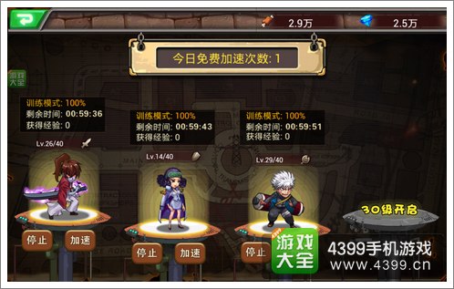 超级英雄如何快速升级