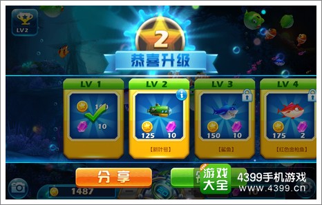 捕鱼达人3