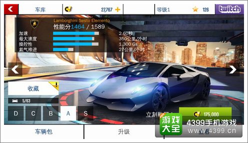 兰博尼基Sesto Mlemento