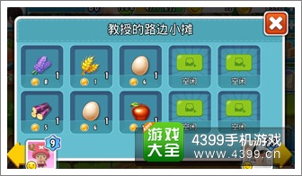 全民农场都教授