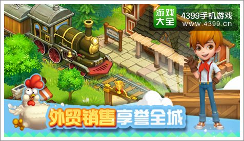全民农场公测