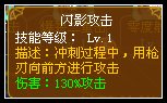 龙斗士双枪闪影攻击