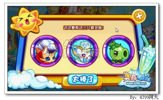 奥奇传说超萌精灵暑假大狂奔 萌宠来就送