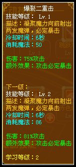 龙斗士双枪爆裂二重击