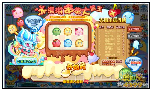 奥拉星大串串在哪 怎么得