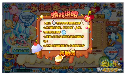 奥拉星大串串在哪 怎么得