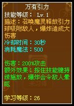 龙斗士怎样让双枪的万有引力时间增长