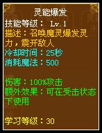 龙斗士双枪灵能爆发