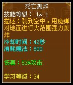 龙斗士双枪死亡轰炸
