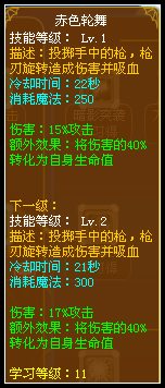 龙斗士双枪赤色轮舞