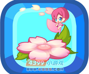 花朵粉精灵