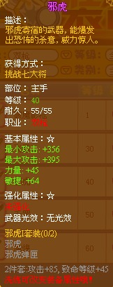 龙斗士双枪邪虎