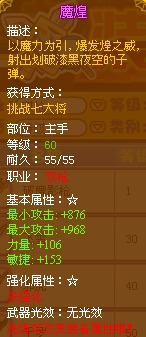 龙斗士双枪魔煌