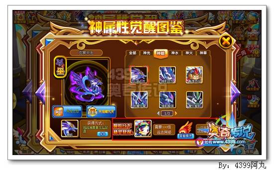 奥奇传说玄冥天龙怎么得 在哪