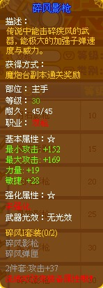龙斗士双枪碎风影枪