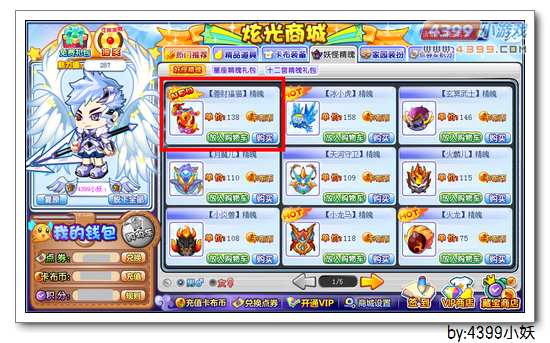 卡布西游善财福猫在哪 怎么得