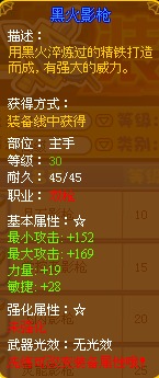 龙斗士双枪黑火影枪