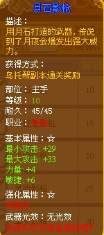 龙斗士双枪月石影枪