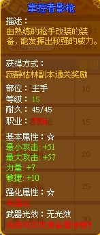 龙斗士双枪掌控者影枪