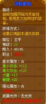 龙斗士双枪灵能影枪