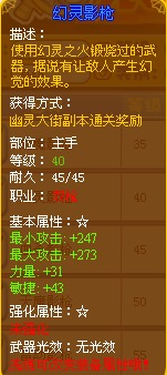 龙斗士双枪幻灵影枪