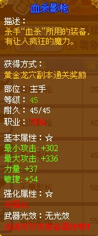 龙斗士双枪血杀影枪