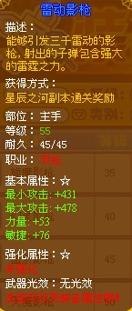 龙斗士双枪雷动影枪