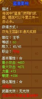 龙斗士双枪蓝皇影枪