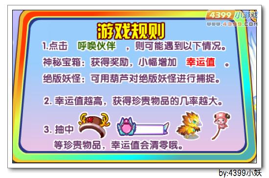 卡布西游千雕法王在哪 怎么得