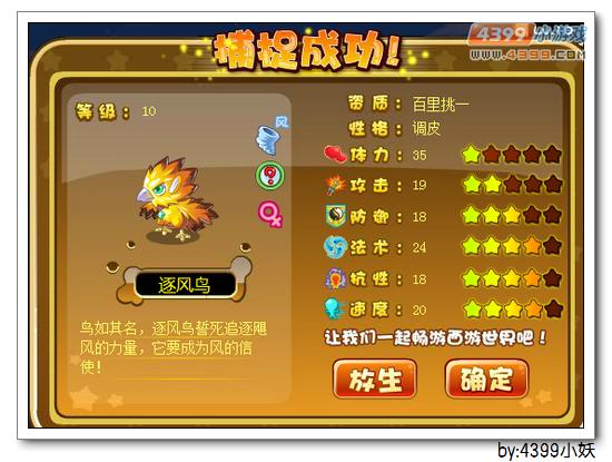 卡布西游千雕法王在哪 怎么得