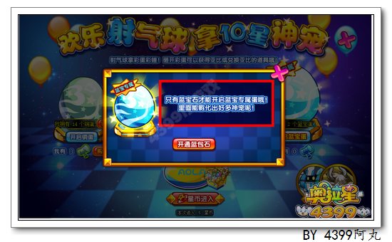奥拉星战天威在哪 怎么得