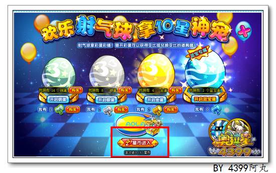 奥拉星战天威在哪 怎么得