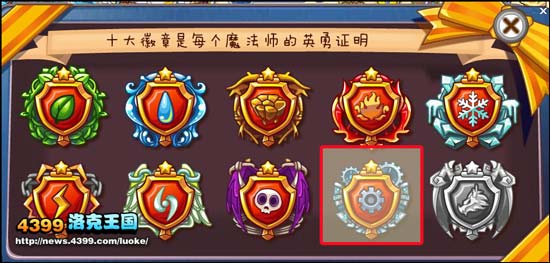 洛克王国机械徽章获得方法