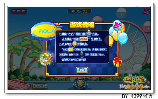 奥拉星战天威在哪 怎么得