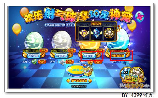 奥拉星战天威在哪 怎么得