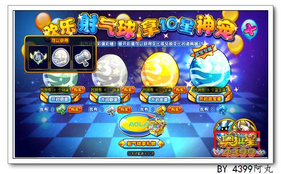 奥拉星战天威在哪 怎么得