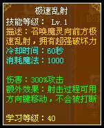 龙斗士双枪极速乱射