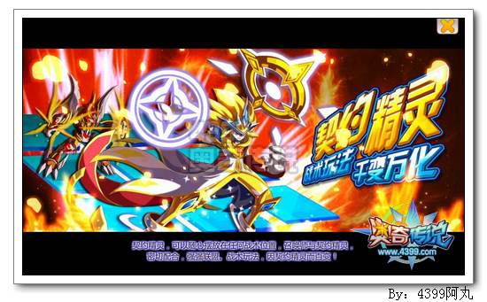 奥奇传说新特长召唤师大揭秘